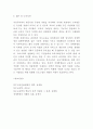 특수교육 개념 목적 방법분석 및 특수교육 국내 해외 사례분석 및 특수교육 문제점과 미래방향제시 및 나의의견 10페이지