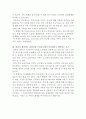 건강한 가족에서 ‘건강’의 용어를 스스로 정의하시오 2페이지