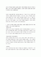 교사가 친구들과 어울려 놀기를 잘하는 아동의 행동을 증가시키기 위해 사용할 수 있는 사회적 강화를 기술해보고, 사회적 강화의 효과에 대한 여러분의 생각을 기초로 토론해보세요 2페이지