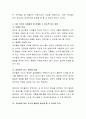 교사가 친구들과 어울려 놀기를 잘하는 아동의 행동을 증가시키기 위해 사용할 수 있는 사회적 강화를 기술해보고, 사회적 강화의 효과에 대한 여러분의 생각을 기초로 토론해보세요 3페이지
