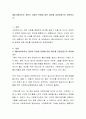 예비사회복지사 개인의 다양한 문화에 대한 태도를 강점관점으로 피력하시오 2페이지