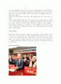 한미 FTA 찬성,반대에 대해  A+ 과제 2페이지