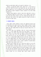 [사회복지실천론] 사례관리의 필요성에 대해 설명하시오 3페이지
