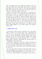 [사회복지실천론] 사례관리의 필요성에 대해 설명하시오 4페이지