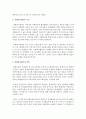 자원봉사센터의 기능과 역할에 대하여 설명하시오 3페이지