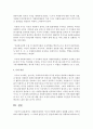 자원봉사센터의 기능과 역할에 대하여 설명하시오 4페이지