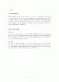폐렴 1 케이스 2페이지