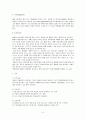 폐렴 1 케이스 5페이지