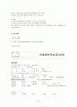 폐렴 1 케이스 6페이지