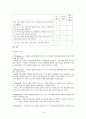 폐렴 1 케이스 10페이지