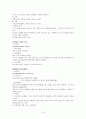 폐렴 1 케이스 16페이지