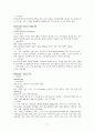 폐렴 1 케이스 17페이지
