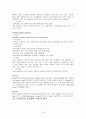 폐렴 1 케이스 18페이지