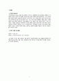 담관염 케이스, 담관염 CASE, 간호진단 3개, A+ 자료입니다 3페이지