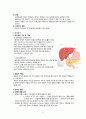 담관염 케이스, 담관염 CASE, 간호진단 3개, A+ 자료입니다 5페이지