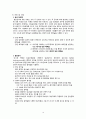 담관염 케이스, 담관염 CASE, 간호진단 3개, A+ 자료입니다 11페이지