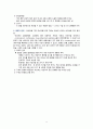담관염 케이스, 담관염 CASE, 간호진단 3개, A+ 자료입니다 12페이지
