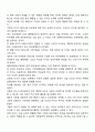 Minuchin(1974 : 2)에 의하여 주창된 구조적 가족치료 3페이지