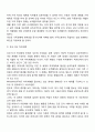 Minuchin(1974 : 2)에 의하여 주창된 구조적 가족치료 5페이지