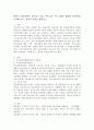 현재 우리나라에서 실시되고 있는 부모교육 프로그램의 형태와 장/단점을 조사해 보고, 본인의 의견을 밝히시오. 2페이지