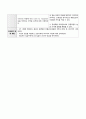 [의약학] NRICU 신경외과중환자실 간호진단 123 레포트 7페이지