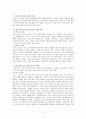 한국어교육개론-직업 목적 한국어 교육과 학문 목적 한국어 교육의 특징(교육 내용, 교육 방법 등)을 비교하여 기술하시오. 3페이지
