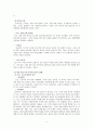 한국어교육개론-직업 목적 한국어 교육과 학문 목적 한국어 교육의 특징(교육 내용, 교육 방법 등)을 비교하여 기술하시오. 4페이지