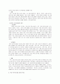 한국어교육개론-직업 목적 한국어 교육과 학문 목적 한국어 교육의 특징(교육 내용, 교육 방법 등)을 비교하여 기술하시오. 5페이지