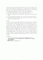 한국어교육개론-직업 목적 한국어 교육과 학문 목적 한국어 교육의 특징(교육 내용, 교육 방법 등)을 비교하여 기술하시오. 6페이지