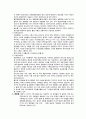 기초화장품 - 스킨 로션 레포트 2페이지