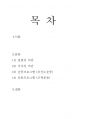 운동과영양_손 2페이지
