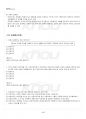 2020년 1학기 지방자치행정론 교재전범위 핵심요약노트 5페이지