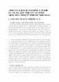 ‘사회복지사가 꼭 알아야 할 35가지’(최주환 저, 양서원)를 읽고 가장 감정 깊었던 사례를 5가지 이상 정리하여 서술하고 본인이 사회복지사가 되었을 때의 다짐을 논하시오. 1페이지