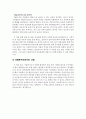 ‘사회복지사가 꼭 알아야 할 35가지’(최주환 저, 양서원)를 읽고 가장 감정 깊었던 사례를 5가지 이상 정리하여 서술하고 본인이 사회복지사가 되었을 때의 다짐을 논하시오. 4페이지
