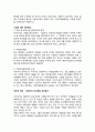 개념과 출산전후휴가 및 육아휴직제도의 주요내용을 설명하고 문제점 및 개 5페이지