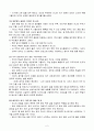 나는 돈에 미쳤다(쓸데없는 자존심을 버리고 돈을 쫓는 12가지 방법) 2페이지