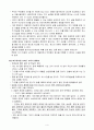나는 돈에 미쳤다(쓸데없는 자존심을 버리고 돈을 쫓는 12가지 방법) 4페이지