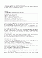 나는 돈에 미쳤다(쓸데없는 자존심을 버리고 돈을 쫓는 12가지 방법) 7페이지