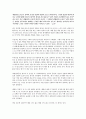 에센셜리즘을 읽고 - 인생의 본질을 찾는 힘 3페이지