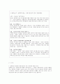 성적의사소통능력 테스트 4페이지