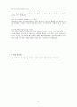 성적의사소통능력 테스트 6페이지