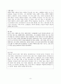 성적의사소통능력 테스트 9페이지
