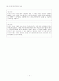 성적의사소통능력 테스트 10페이지