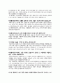 대구대 자원봉사론 자원봉사자 인터뷰 2페이지