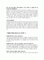 대구대 자원봉사론 자원봉사자 인터뷰 3페이지