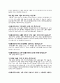 대구대 자원봉사론 자원봉사자 인터뷰 4페이지