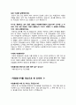 대구대 자원봉사론 자원봉사자 인터뷰 5페이지