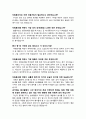 대구대 자원봉사론 자원봉사자 인터뷰 6페이지