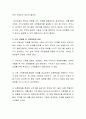 모집의 의의를 논하고 외부모집의 특징과 본인의 생각을 서술하시오 3페이지