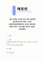 좋은 훈육은 교사와 아이 간의 성공적인 상호작용이어야 한다 1페이지